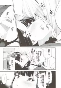 (C92) [BEAR-BEAR (Shiroku Mako)] Meimeiteitei (Fate/Grand Order)