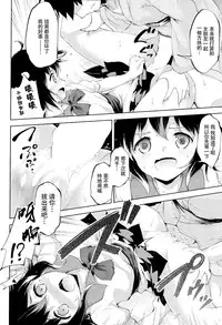 (C86) [Takoyaki-batake (Takoyaki)] Amaotoshi (Touhou Project) [Chinese] [CE家族社]