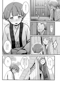 (C91) [TWILIGHT DUSK (Aya)] Zoku, Kakeochi Shoujo Netorare ~Midaresaku Sumire~