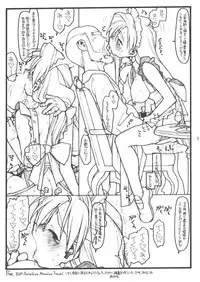 (C64) [bolze. (rit.)] SCAVENGER RELOADED (Tenchi Muyou!)