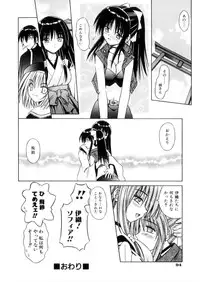 [Matra Milan] Higa no Toki