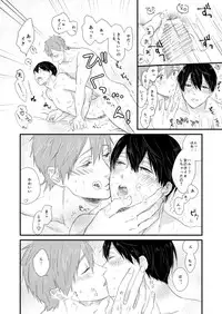 [LULIO (Maiji)] MakoHaru Doujinshi-tou Web Sairoku (Free!)