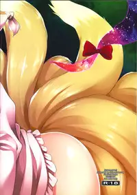 (C82) [Shimoyakedou (Ouma Tokiichi)] Yukaran Ran (Touhou Project)