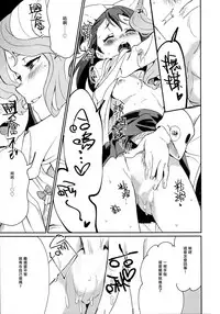 (C92) [DAICHIBOKUJOU (Makiba)] xxx (Little Witch Academia) [Chinese] [无毒汉化组]