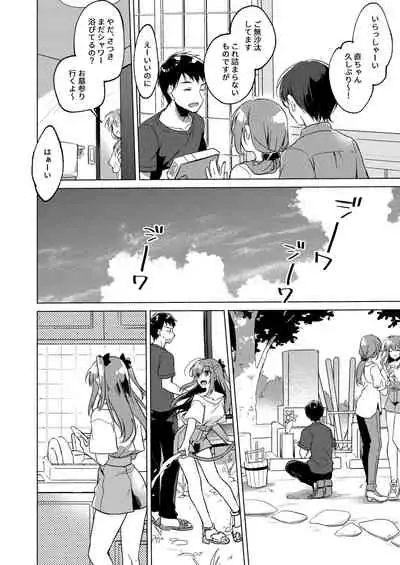 [FRAC (Motomiya Mitsuki)] Maybe I Love You Soushuuhen [Digital] [2022-05-10]