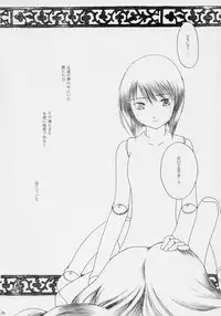 [Onegai Cheesecake] Hoshizora no Dress (Rozen Maiden)