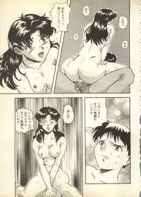 [Anthology] Pai;kuu Daisangou (Neon Genesis Evangelion)