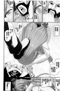 [Shiroie Mika] Mugen Shoujo Shibori - Milking a Illusion Girls | 夢幻少女乳榨汁 [Chinese]