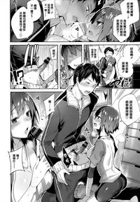 [kakao] Hatsujou Beam - Desirable Beam [Chinese] [绅士仓库&篆儀通文書坊汉化]