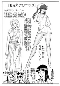 [Inui Haruka] Ogenki Clinic vol. 3 (incomplete)