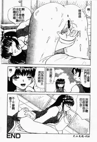 [HenoHeno] Shojo Sotsugyou [Chinese]