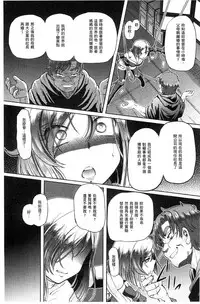 [Sumino Yuuji] Shoujo Keiji Alice | 少女刑事愛麗絲 [Chinese]