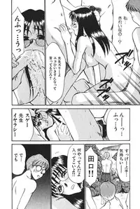 [Sano Takayoshi] Hanazono Plus One