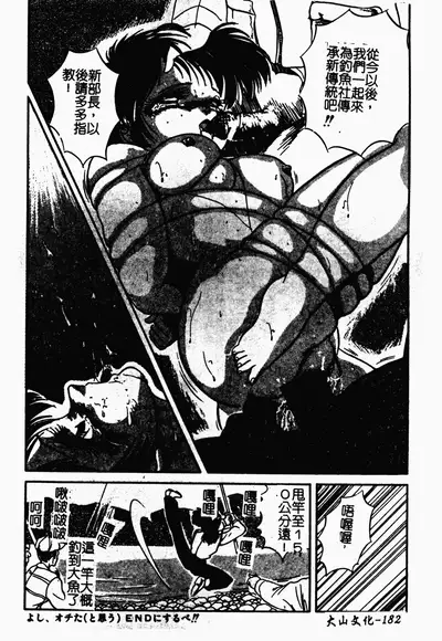 [Tomozawa Shou] Mishoujo Oyuugi Kai [Chinese]