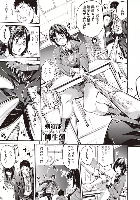 汗っかきの天使たち1-4