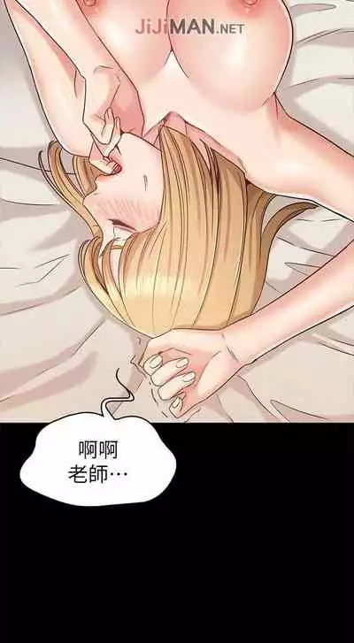 【周六连载】女友的姐姐（作者：橡果人&獵狗） 第1~21话