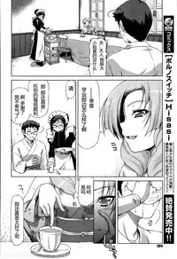 [Kazuma Muramasa] Urei no Yoru [Chinese] [TonyAngel104手残汉化] [Decensored]