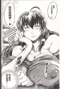 [Ryuuga Sin] Netorare Tsuma ~Otto no Shiranai Chitai~ [Chinese]