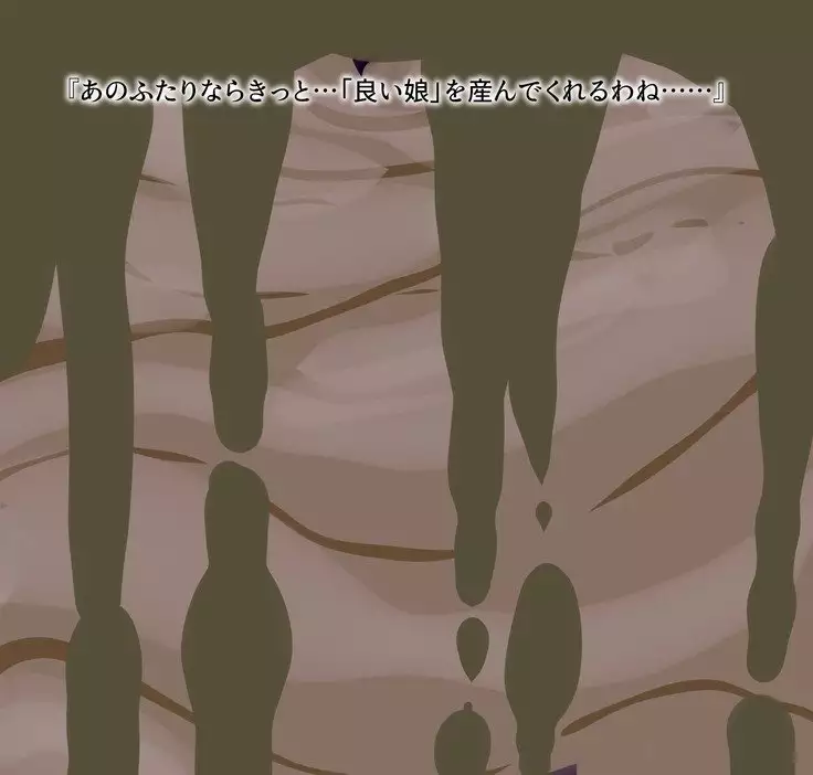 Futanari Transforming Battle Princesses Under Monstrous Modification