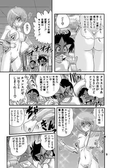 Gakkyuu Senshi Senseida