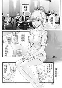 [Haruki] Kisei Juui Suzune Ch. 63-78 [Chinese] [春輝老湿同好会]