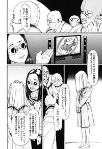 [Machida Hiraku] Shofu Hakkei [Digital]