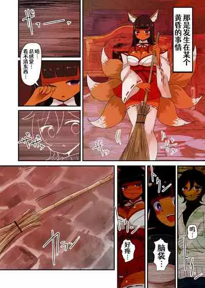 [むらさきにゃんこバー] 茶畑ヴァエのTS短篇集2[Chinese] [Aelitr个人汉化]