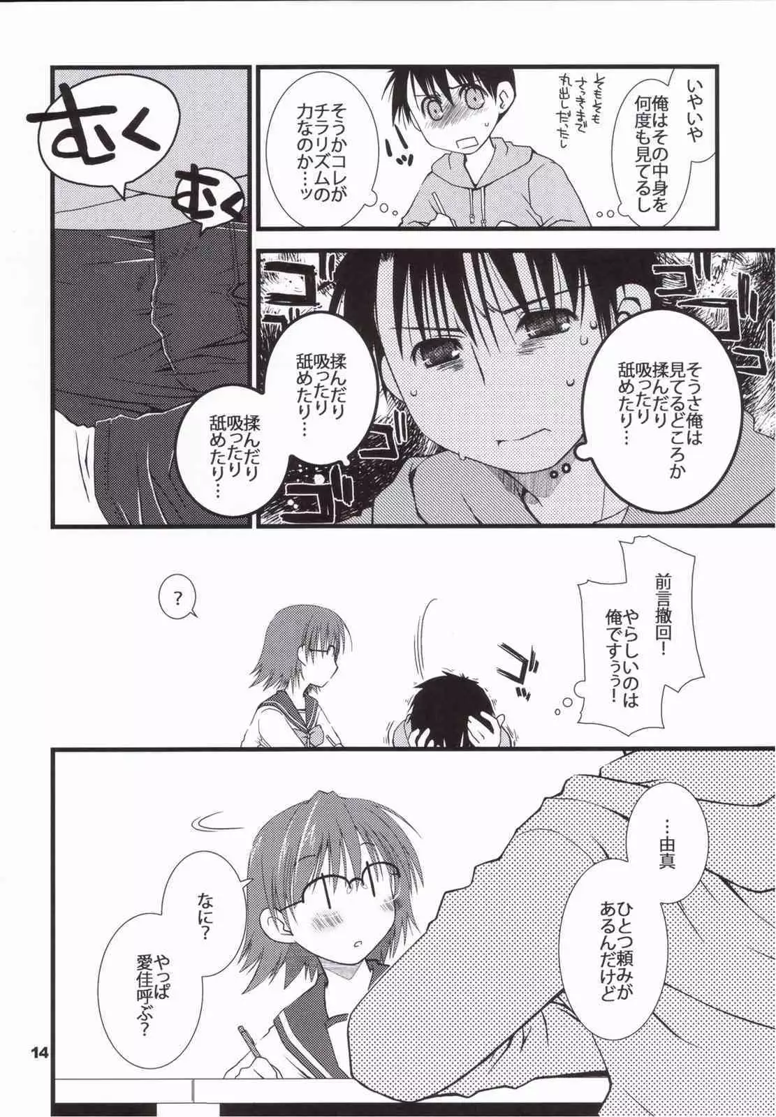 Kore de Katta to Omou na yo!