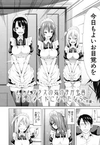 [Akatsuki Myuuto] Lovemare♥ Joshou Classmate Doujin+Ch.1-6 [Digital]