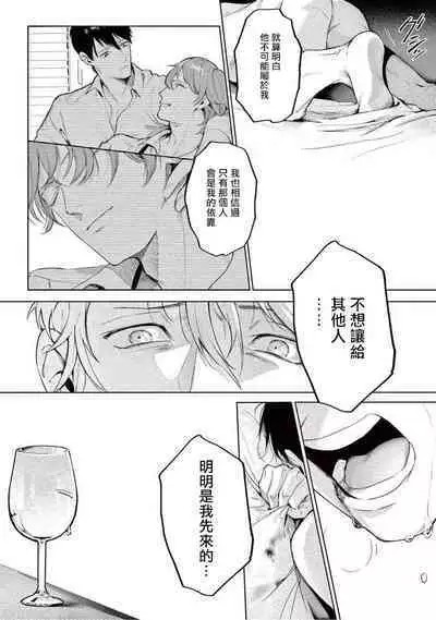 Zetsubou ni Nake | 绝望悲鸣 Ch. 1-7