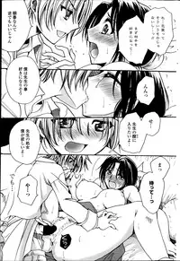 [Amatsuki Ruri] Sensei wa Oshiego to Koi wo Suru? Ch.1-7