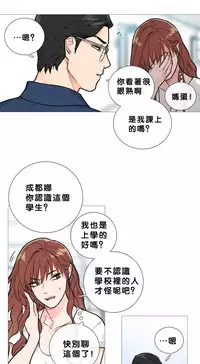 [The Jinshan] Sadistic Beauty | 虐美人 Ch.1-47[Chinese] [17+沒有漢化]