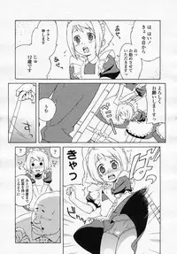 Comic LO 2005-08 Vol. 18