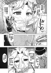 [Takatsu] Ou-sama Appli - King App [Chinese]