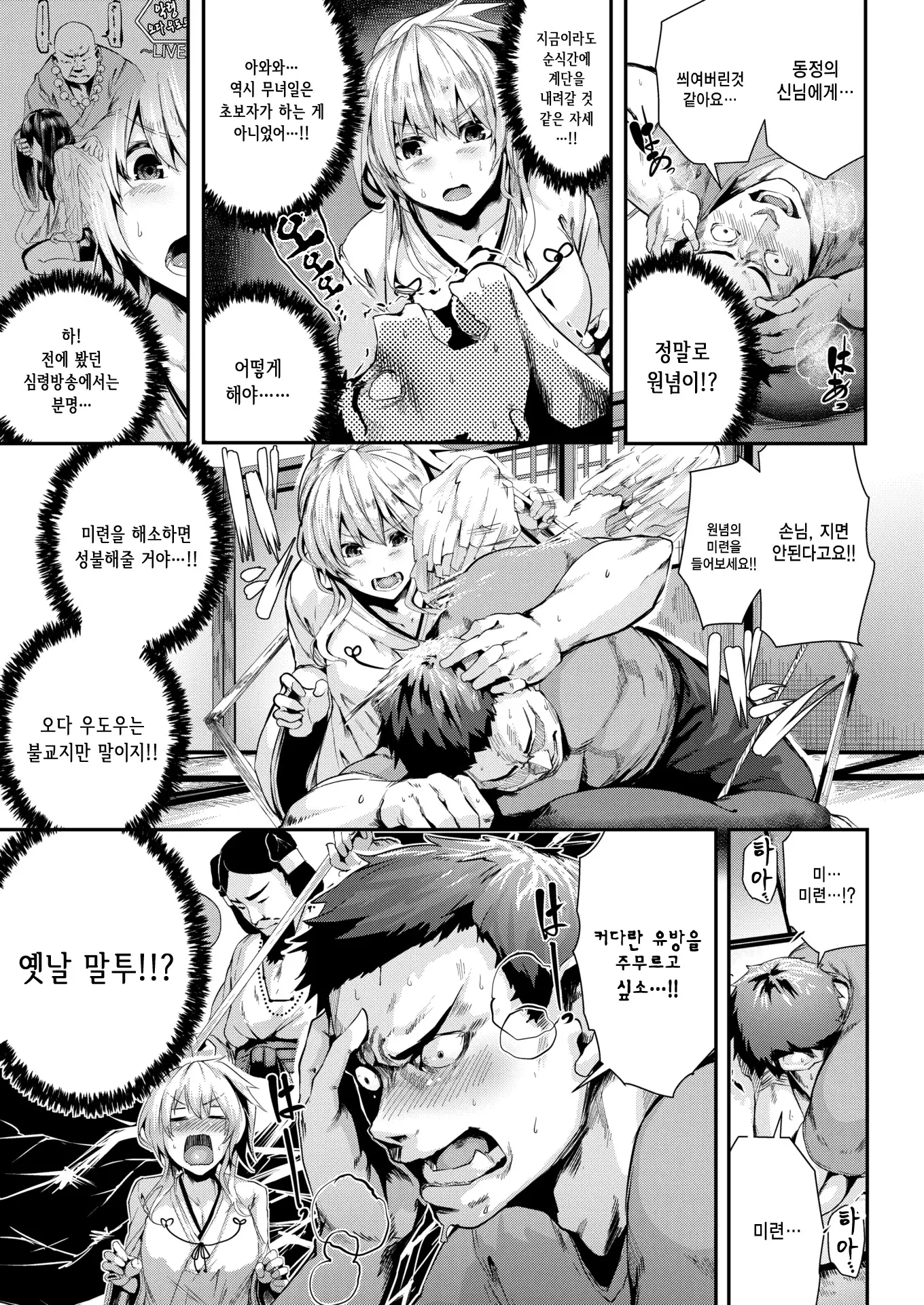 Gakkou de Ikou! ~WILD PARTY AFTER SCHOOL~ ch.1~6,12