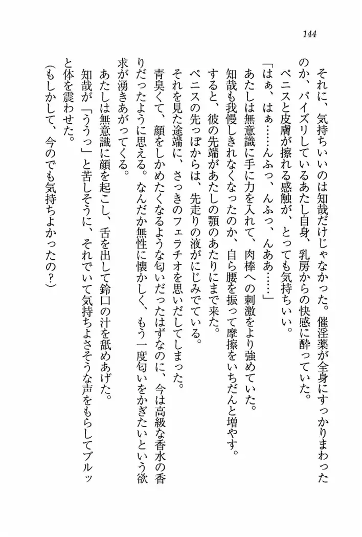 とりぷる! ～妹アイドル