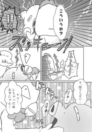 Houkago ni Suki Shite