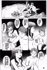 [しのぎ鋭介] おしかけっ！マイハニー [Chinese]