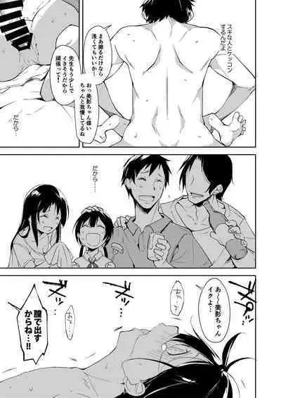 Shoujo M Soushuuhen Gekan