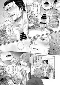 [SARK (Kamizawa Reiji)] YGO ~ Yakuza no Gokunou Ochichishibori ~ [Digital]