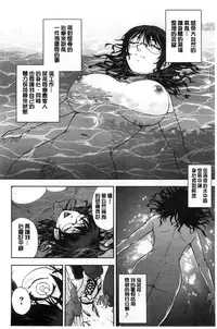 [Sagami Yoshitsune] Seitaishi Sakura-sensei | 整性體師小櫻師傅 [Chinese]