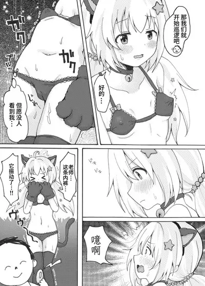 Uzawa Reisa Yagai Roshutsu Patrol | 宇泽玲纱野外露出巡逻