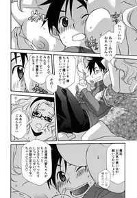 [Inari Kinzou] Joou no Onshitsu - The Queen's Greenhouse