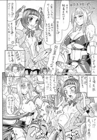 Gura Nyuutou - Escape chapter 7 [translated and uncensored]