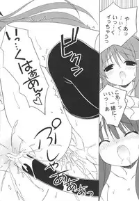 (C75) [Himawari Mandiu (Kurasawa Makoto)] CORE! (Touhou Project)