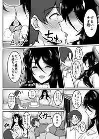 [Tanukine (Nekoro Tanuki)] AneSuccu H Taikou Sakusei Choukyou [Digital]