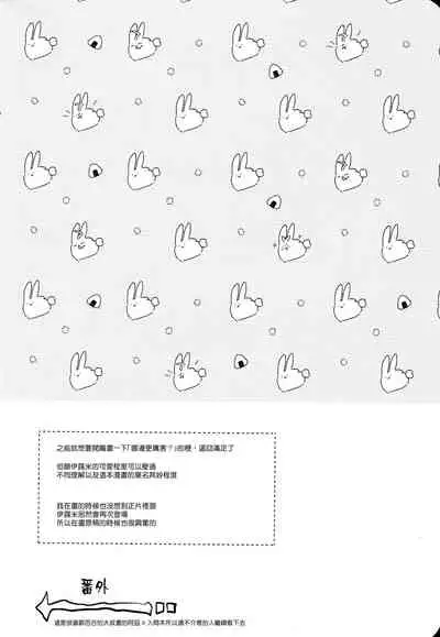 [Kedama MONSTER (MAA)] Secret Bunny (Mairimashita! Iruma-kun) [Chinese] [瑞树汉化组]