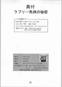 (C66) [Usa Daioh (Masaharu)] Lovely Mahai no Himitsu (Shin Angyo Onshi)