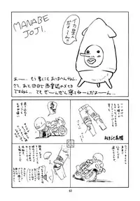 (C68) [Studio Katsudon (Manabe Jouji)] Majokko Anthology Kyouetsu Shigoku