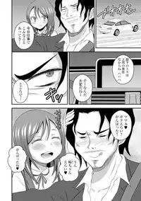 COMIC Mate Legend Vol.12 2016-12 [Digital]